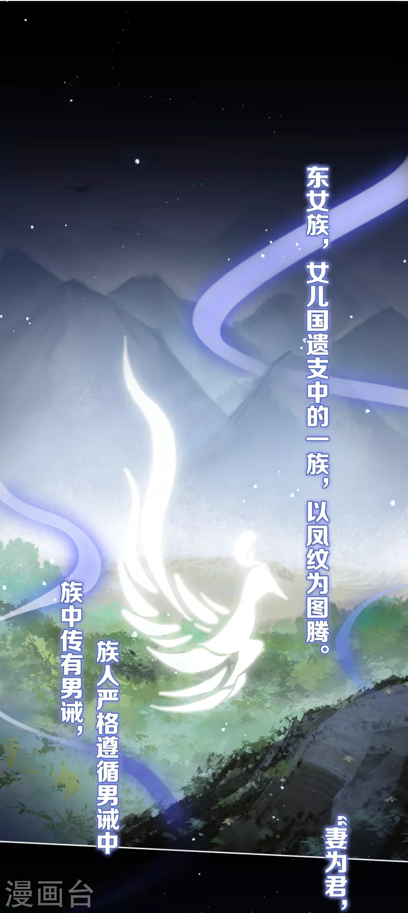 第1话 女儿国计划 第21页