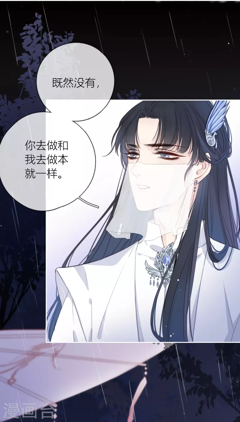 第1话 女儿国计划 第30页
