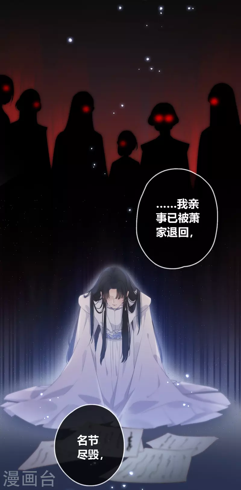第1话 女儿国计划 第32页