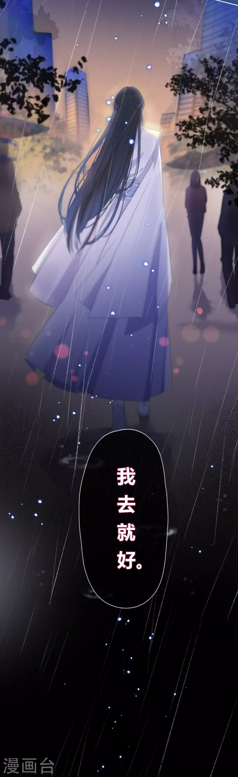 第1话 女儿国计划 第34页