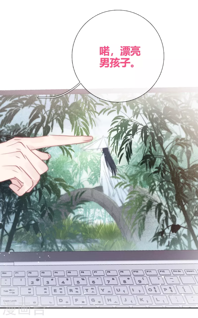 第2话 秘书的婚事 第6页