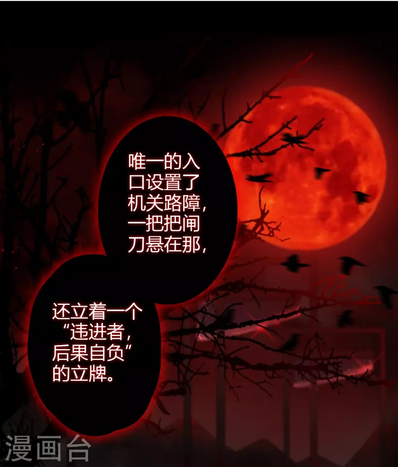 第2话 秘书的婚事 第9页
