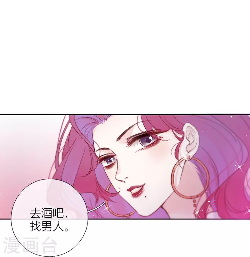 第2话 秘书的婚事 第16页