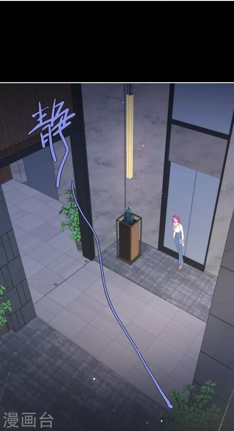 第2话 秘书的婚事 第20页