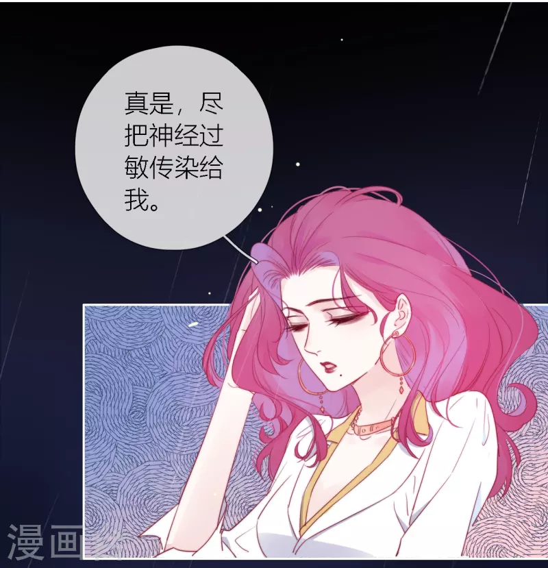 第2话 秘书的婚事 第21页