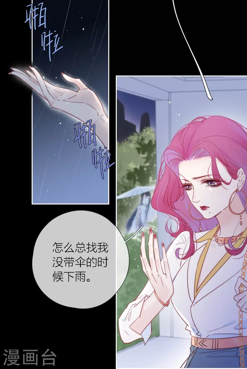 第2话 秘书的婚事 第23页