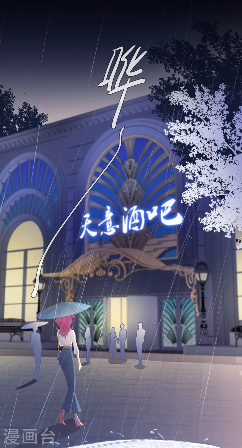 第2话 秘书的婚事 第28页