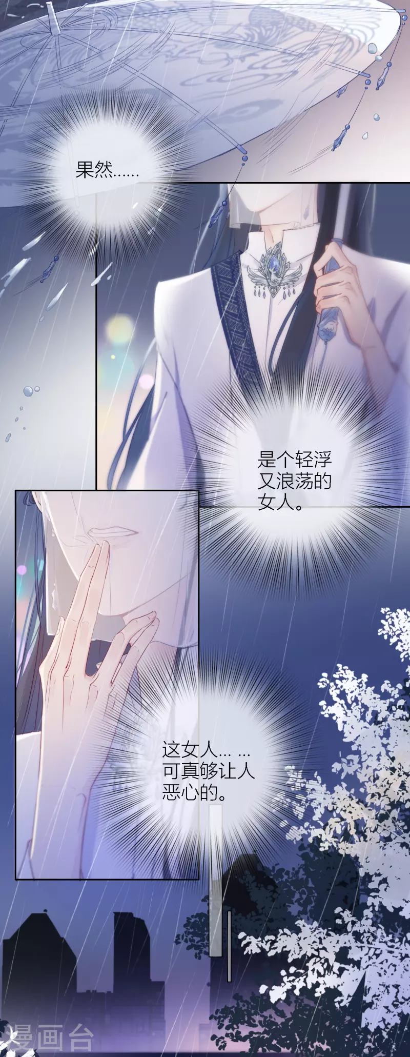 第2话 秘书的婚事 第29页