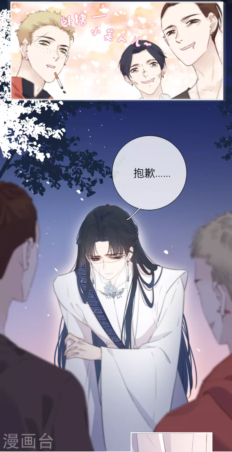第2话 秘书的婚事 第33页