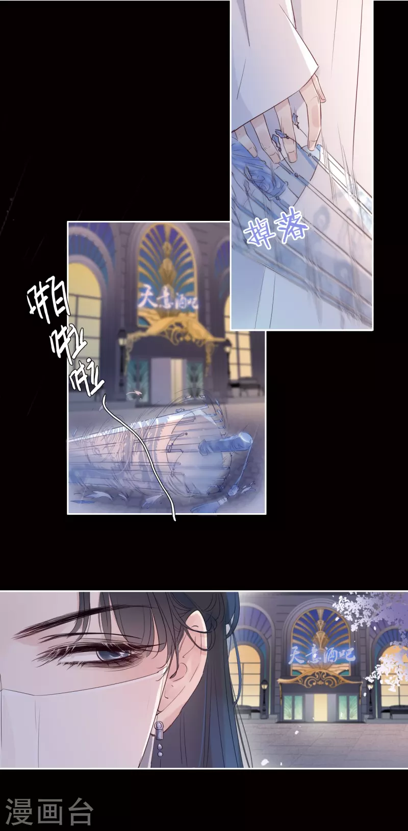 第2话 秘书的婚事 第34页