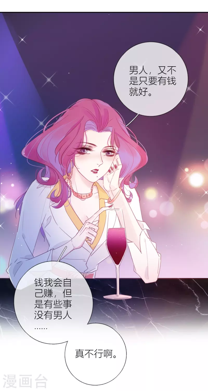 第3话 东女族的小白兔 第5页