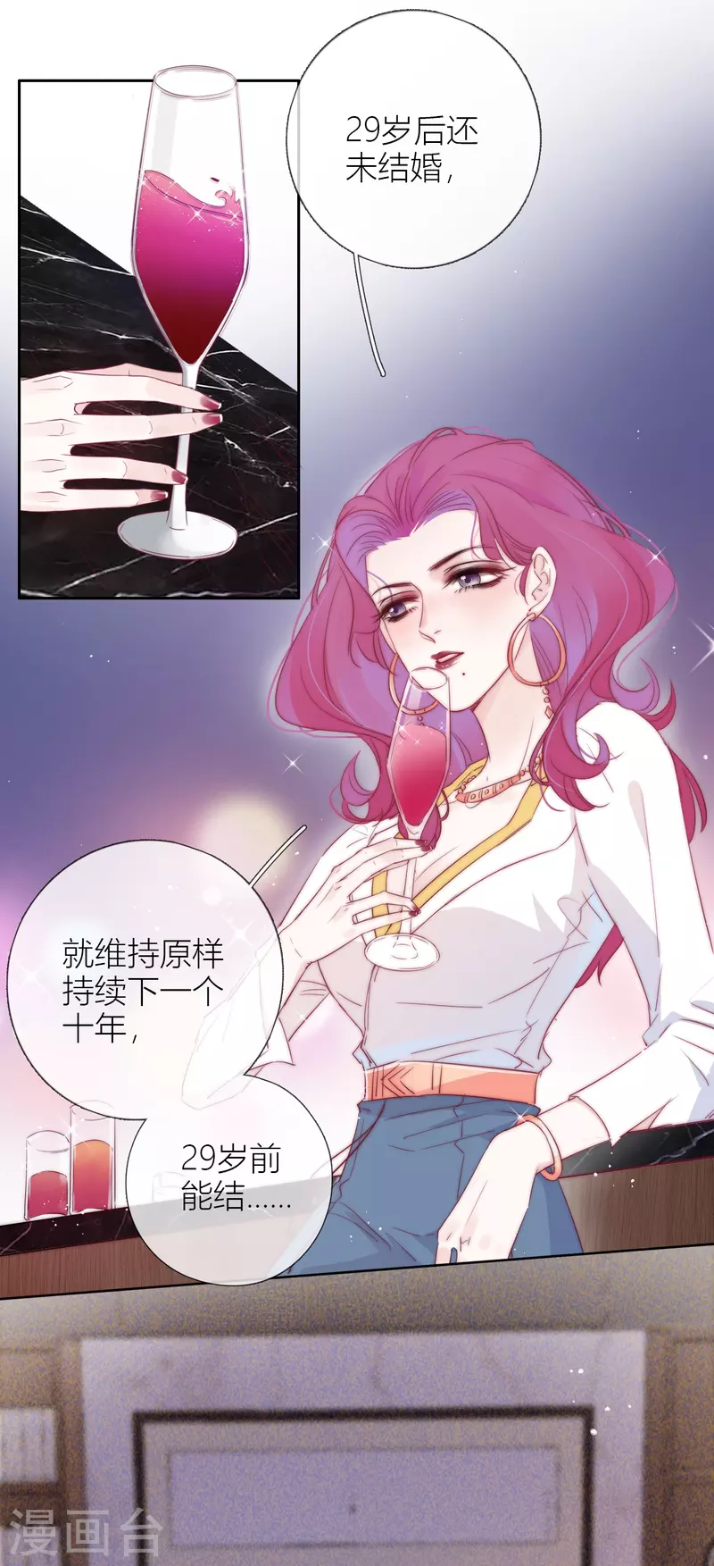 第3话 东女族的小白兔 第9页