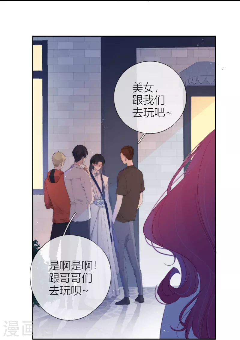 第3话 东女族的小白兔 第18页