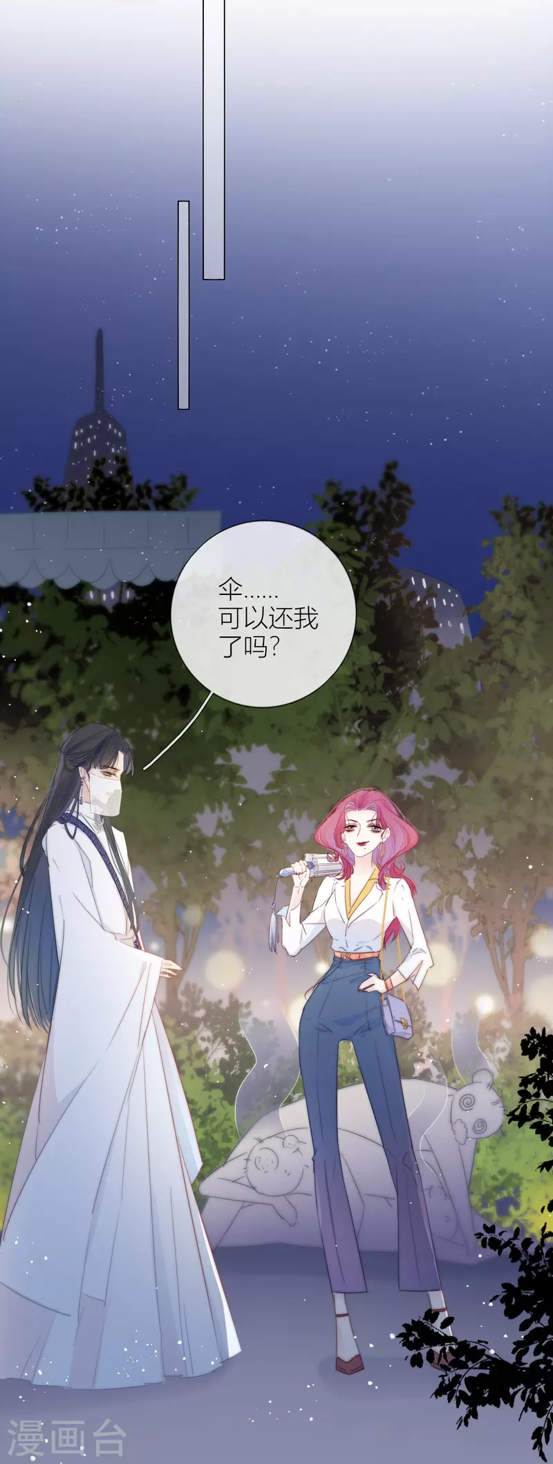第3话 东女族的小白兔 第24页
