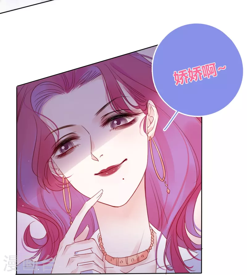 第3话 东女族的小白兔 第30页