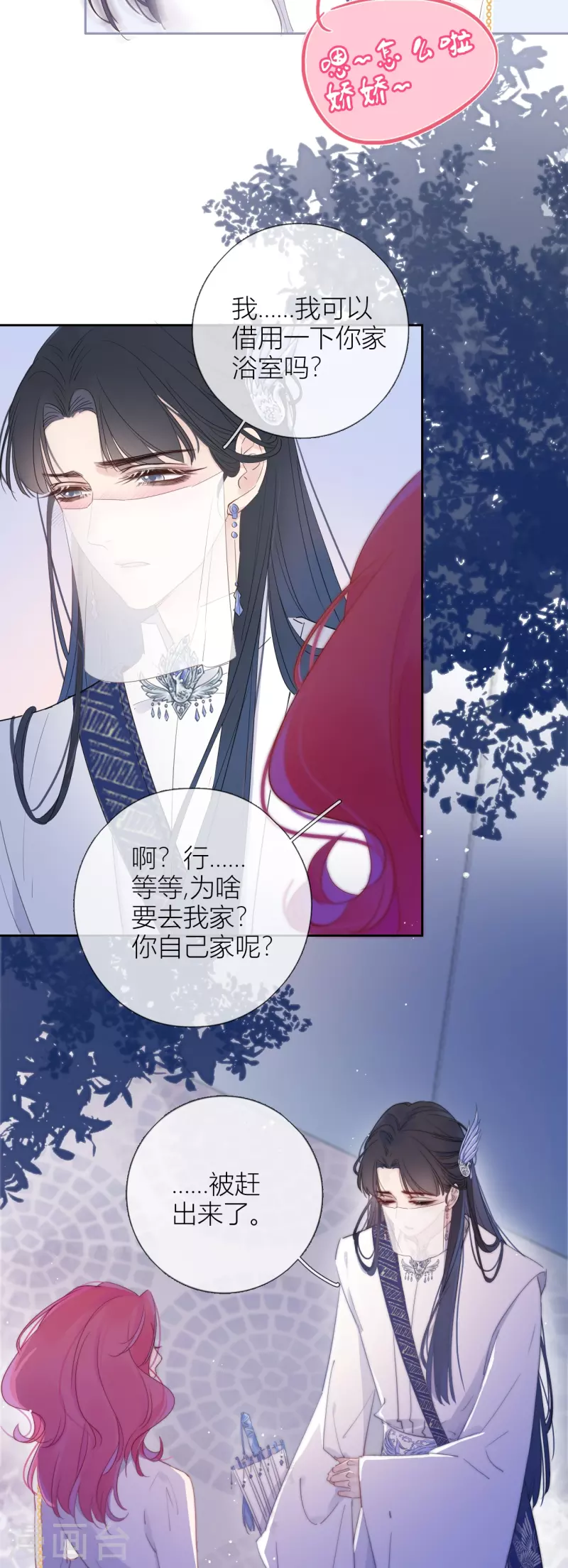 第3话 东女族的小白兔 第32页