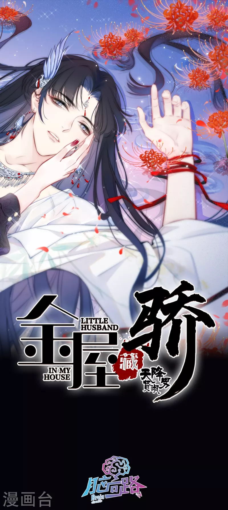 第4话 情趣？纱衣…… 第1页