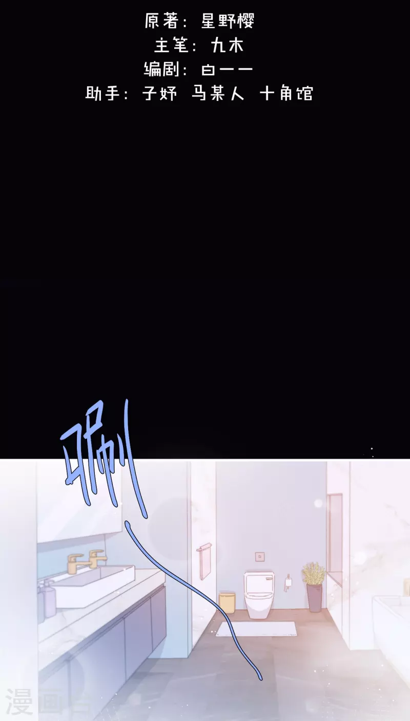 第4话 情趣？纱衣…… 第2页