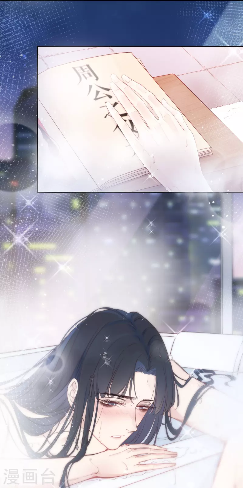 第4话 情趣？纱衣…… 第3页