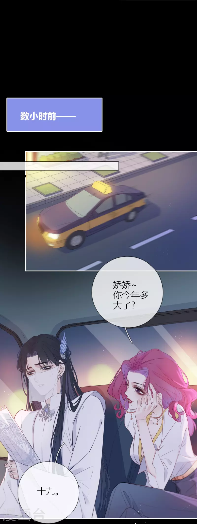 第4话 情趣？纱衣…… 第6页