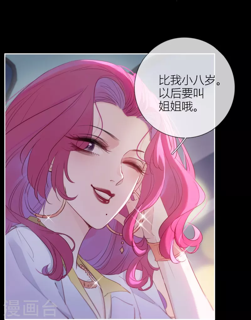 第4话 情趣？纱衣…… 第7页