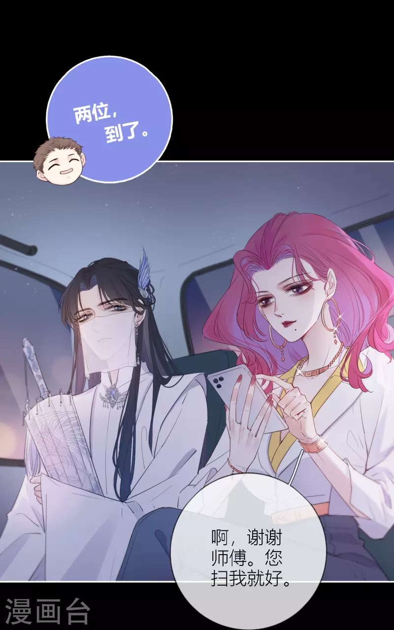 第4话 情趣？纱衣…… 第8页