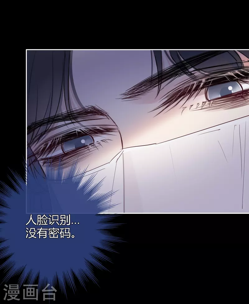 第4话 情趣？纱衣…… 第9页
