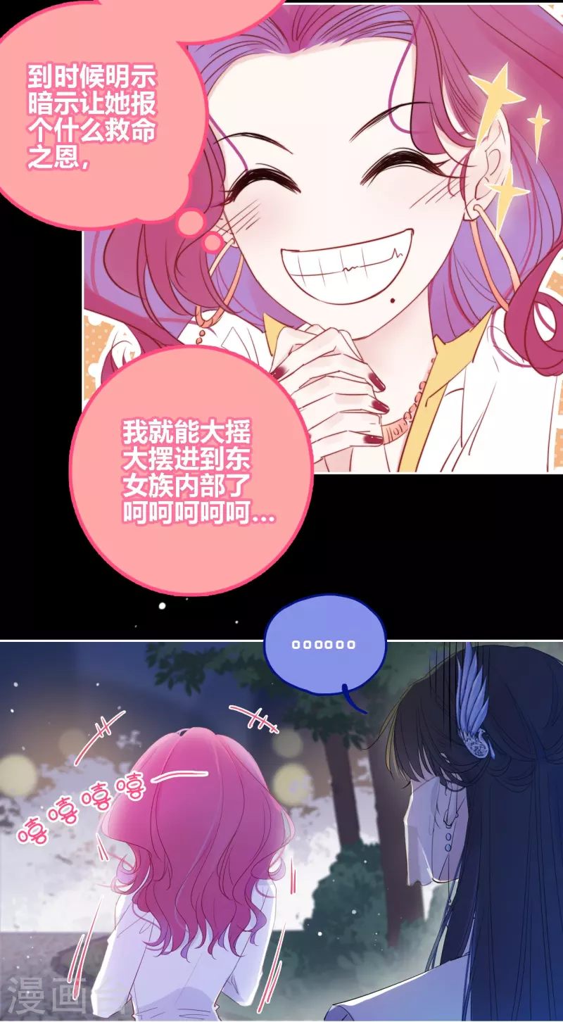 第4话 情趣？纱衣…… 第11页