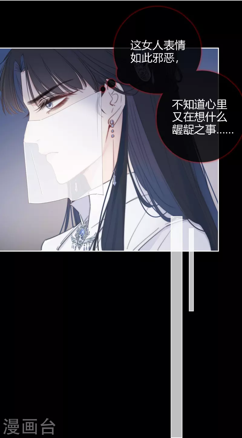第4话 情趣？纱衣…… 第12页