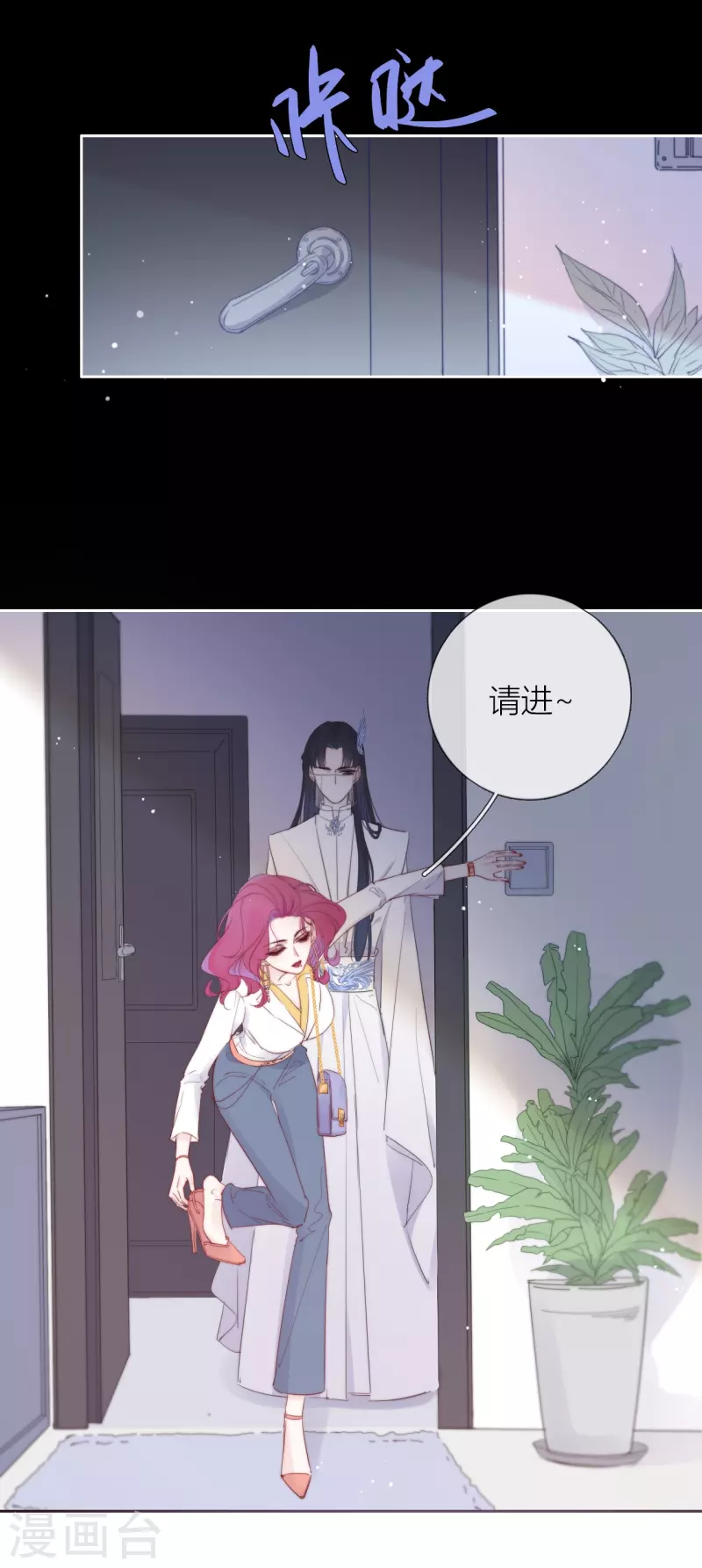 第4话 情趣？纱衣…… 第13页