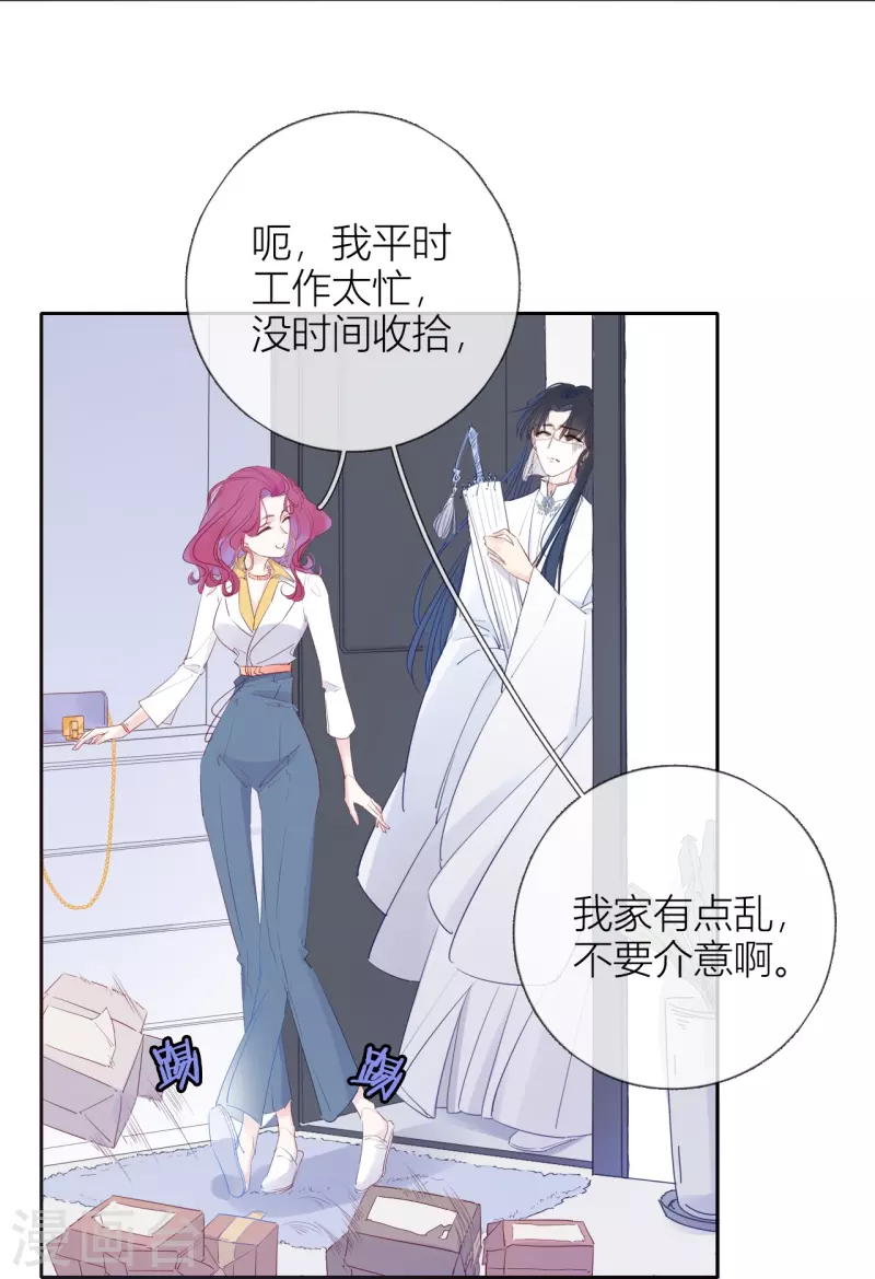 第4话 情趣？纱衣…… 第16页