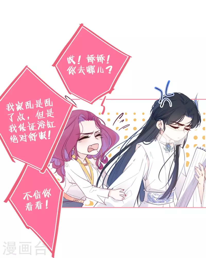 第4话 情趣？纱衣…… 第17页