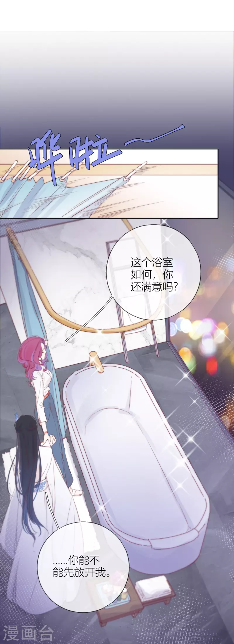 第4话 情趣？纱衣…… 第18页