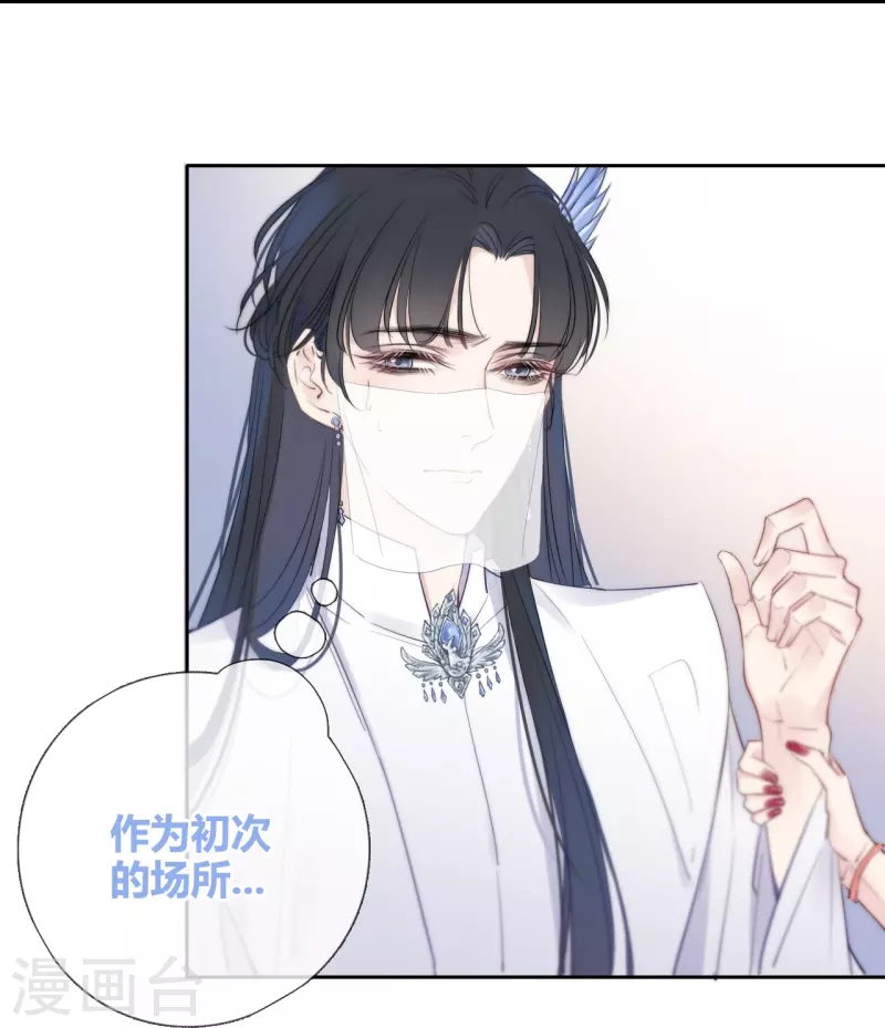 第4话 情趣？纱衣…… 第19页