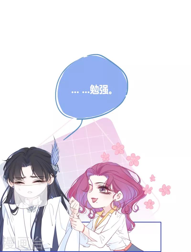 第4话 情趣？纱衣…… 第20页