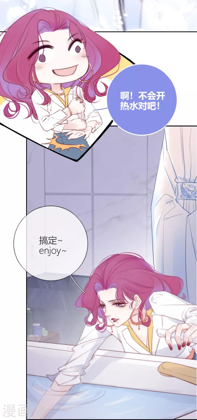 第4话 情趣？纱衣…… 第24页