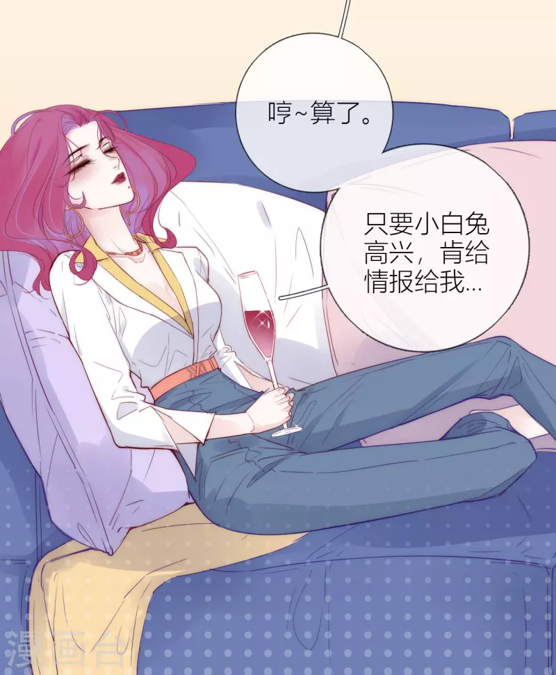 第4话 情趣？纱衣…… 第27页