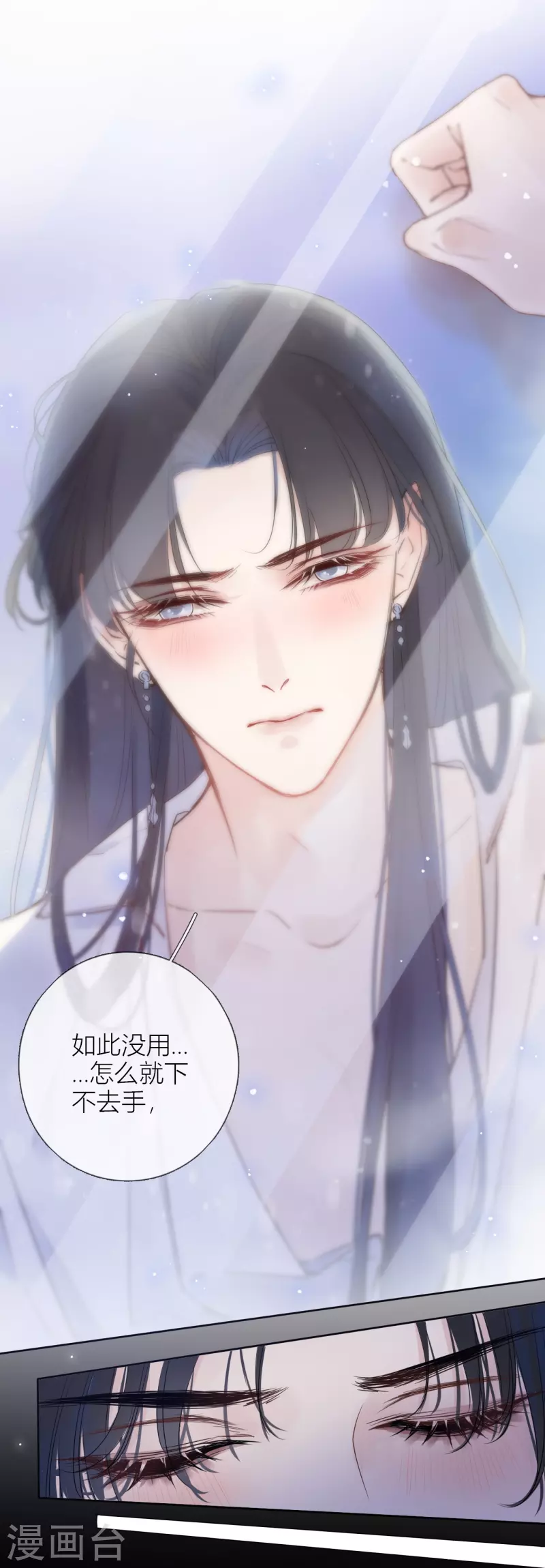第4话 情趣？纱衣…… 第29页