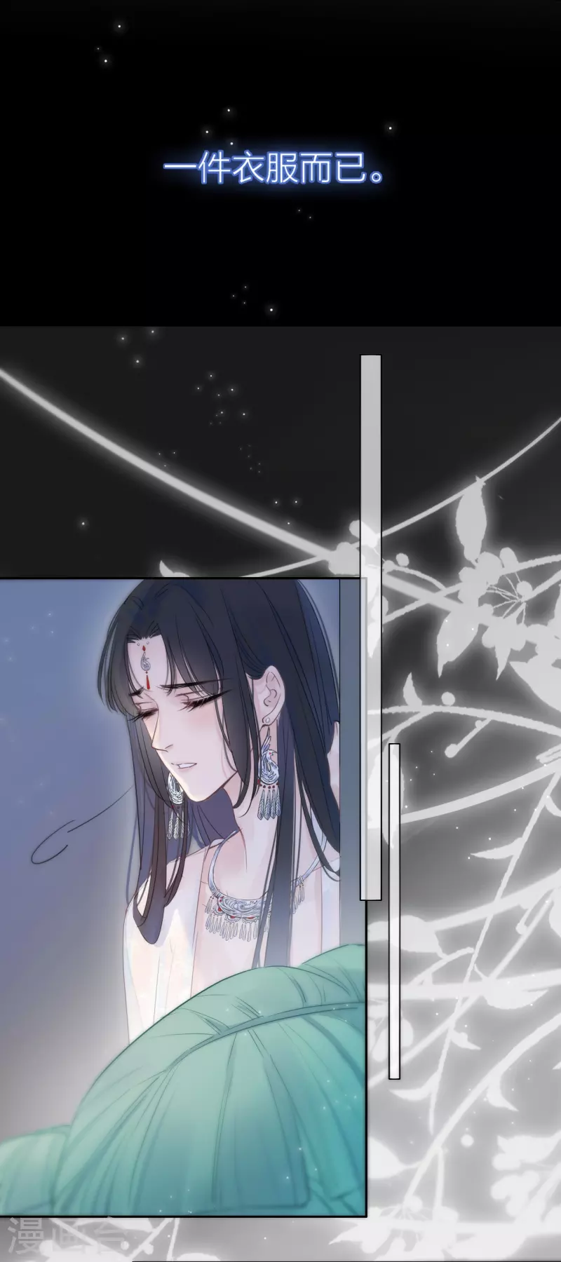 第4话 情趣？纱衣…… 第30页