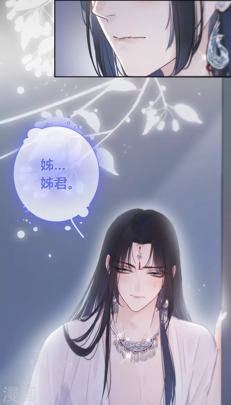 第4话 情趣？纱衣…… 第31页