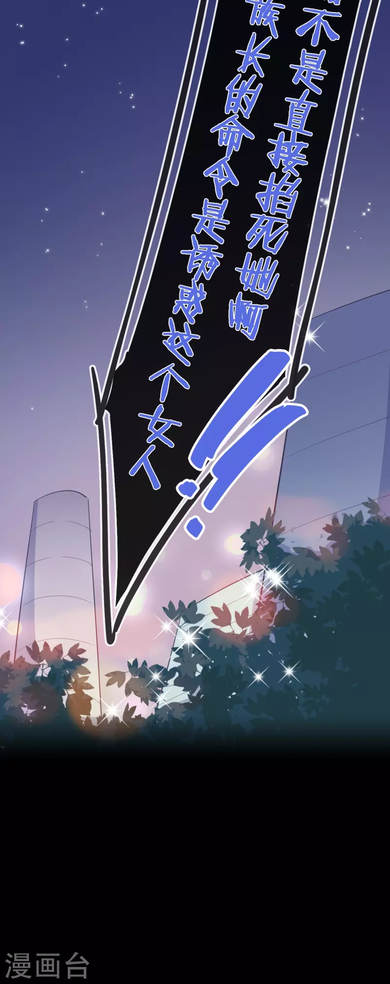 第4话 情趣？纱衣…… 第35页