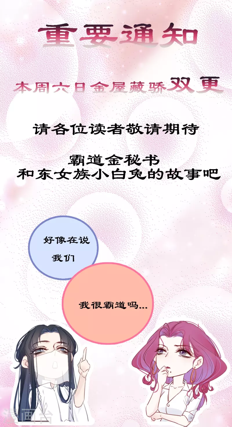 第4话 情趣？纱衣…… 第36页