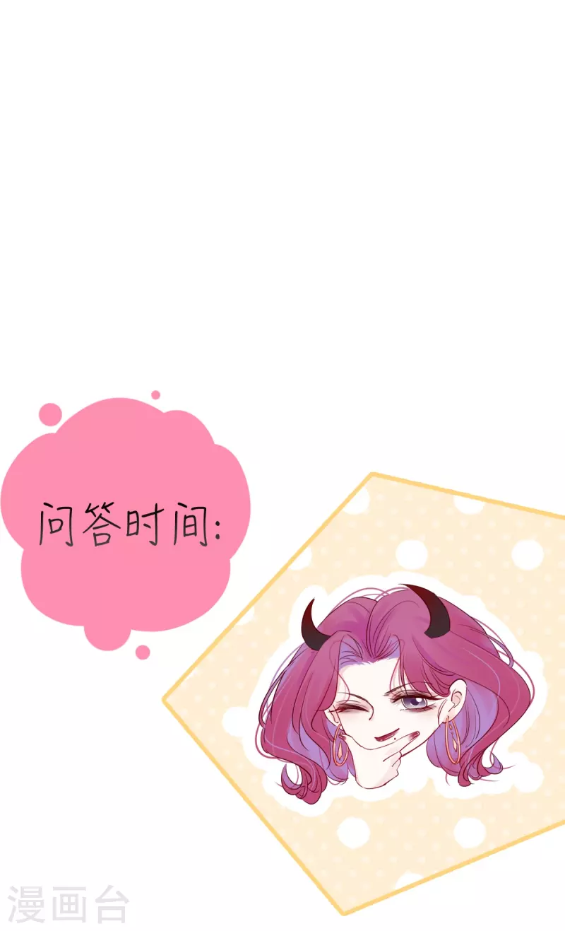 第4话 情趣？纱衣…… 第37页