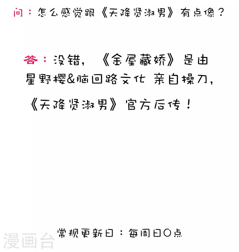 第4话 情趣？纱衣…… 第38页
