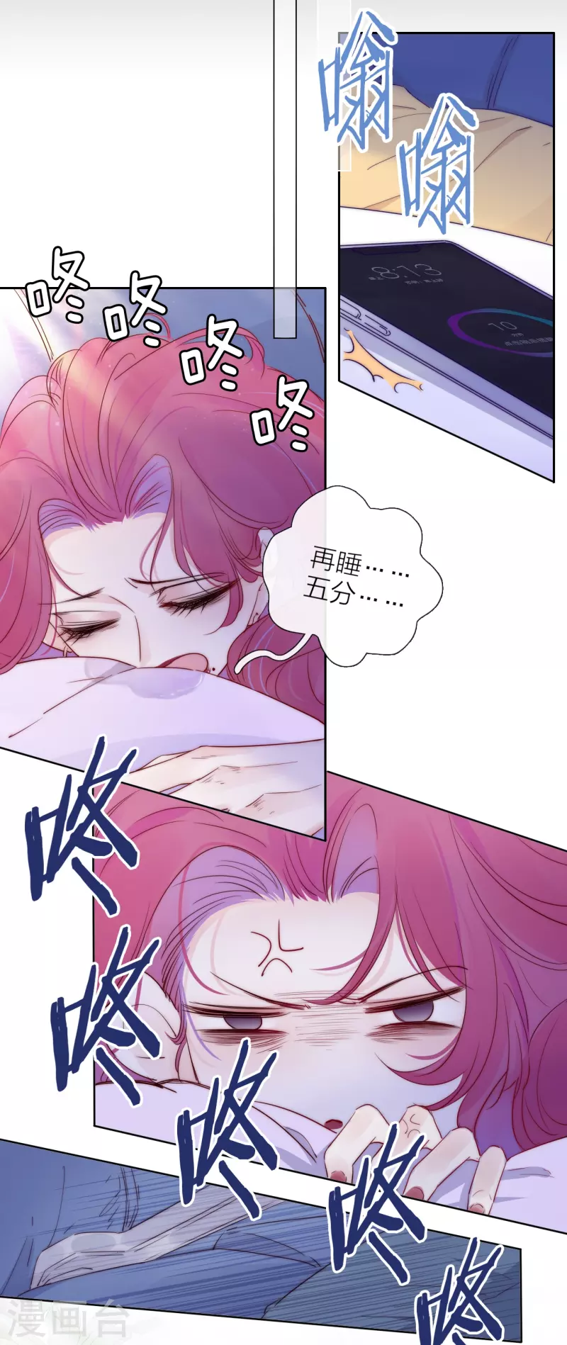 第5话 东女族的报复 第8页