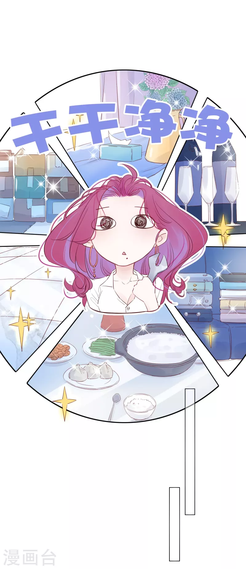 第5话 东女族的报复 第10页
