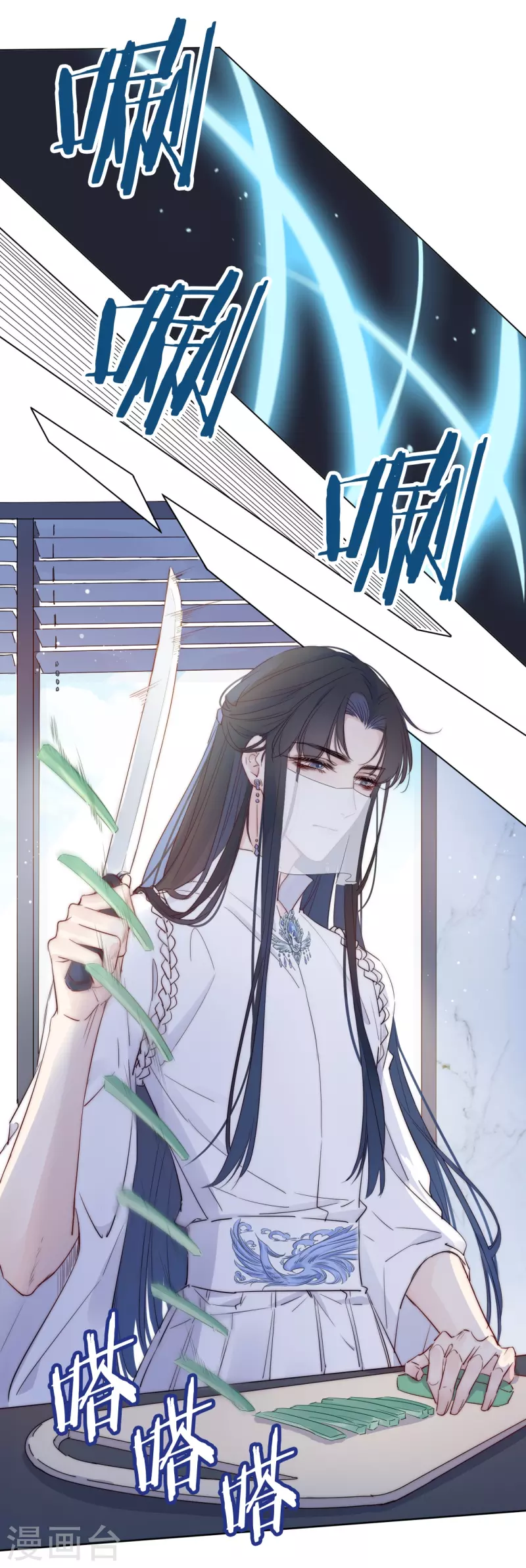 第5话 东女族的报复 第11页