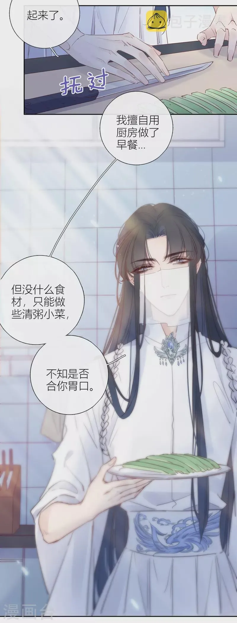 第5话 东女族的报复 第13页
