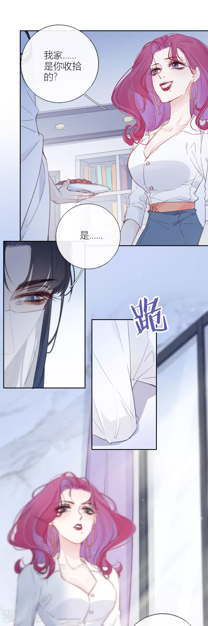 第5话 东女族的报复 第14页