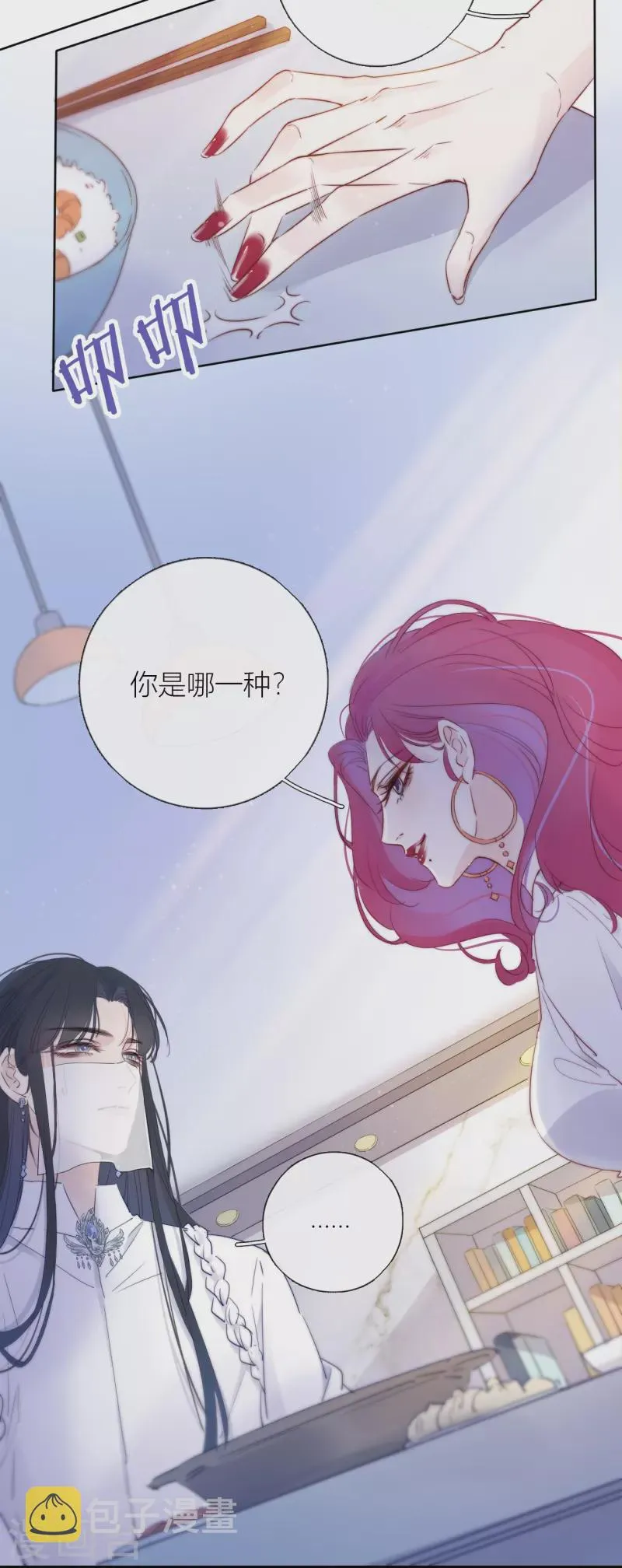 第5话 东女族的报复 第26页